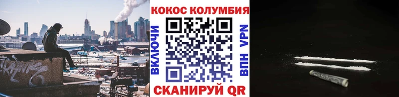 COCAIN Columbia Артёмовский