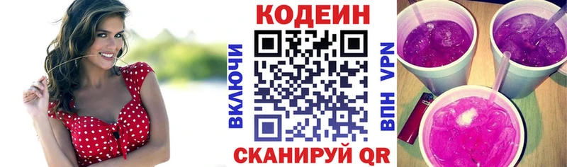 Кодеин напиток Lean (лин) это телеграм Артёмовский