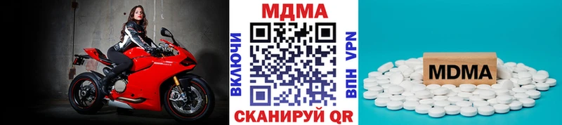 где найти наркотики  mega вход  MDMA кристаллы  Артёмовский 