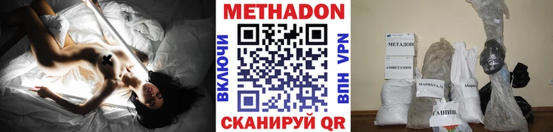 Метадон белоснежный  цены наркотик  Артёмовский 